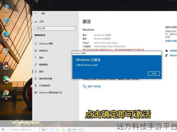 轻松掌握,查询 Win10 是否永久激活的秘籍指南