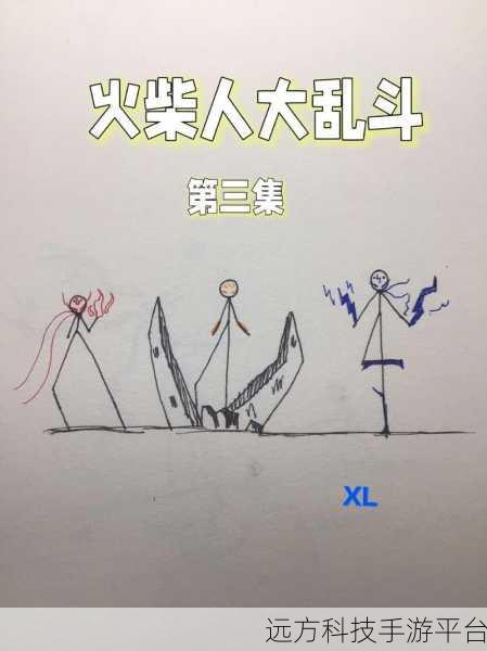 火柴人格斗新纪元，乱斗火柴人正版下载指南