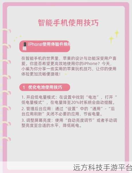 轻松掌握手机连接 WPS 的秘籍