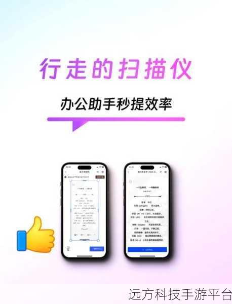 轻松掌握手机连接 WPS 的秘籍