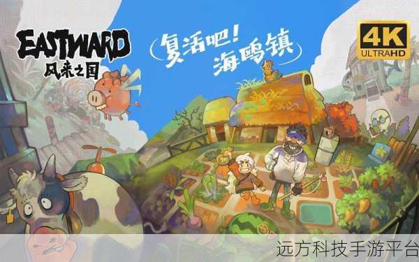 风来之国手机版震撼登场,双角色操作动作RPG新体验