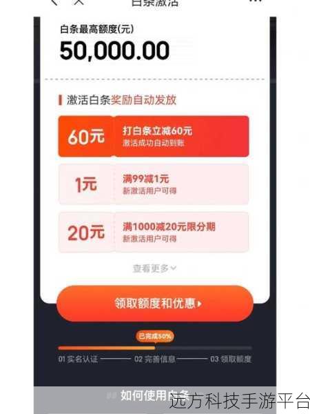 手机京东白条默认支付取消秘籍，你掌握了吗？