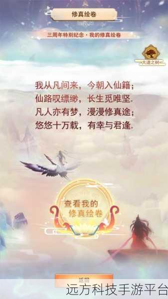探寻文字修真之旅，无限修真传下载指南与深度解析