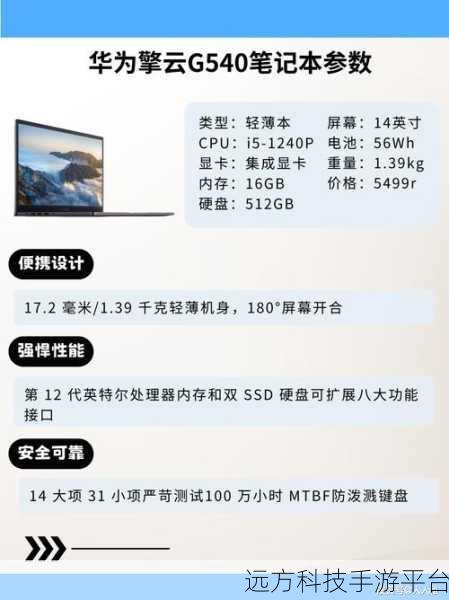 华为笔记本的系统抉择，为你找到最佳适配