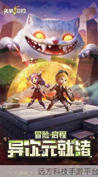 光明冒险，卡牌对战策略新纪元，下载开启智慧较量