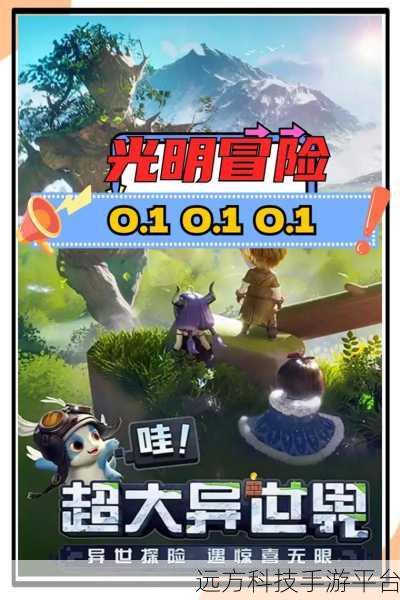 光明冒险,卡牌对战策略新纪元,下载开启智慧较量