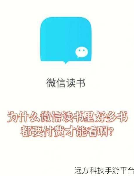微信读书中书为何神秘自动消失？真相令人震惊！