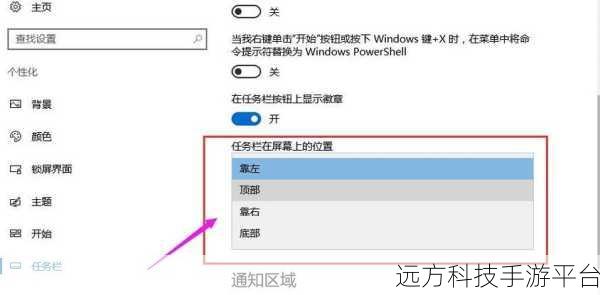轻松搞定!Win10 任务栏还原至下方秘籍