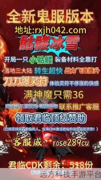雄霸乱世冰雪龙魂,开启你的传奇冒险新篇章