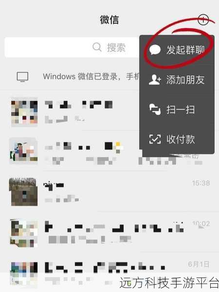 新手机微信群消失之谜，轻松找回秘籍