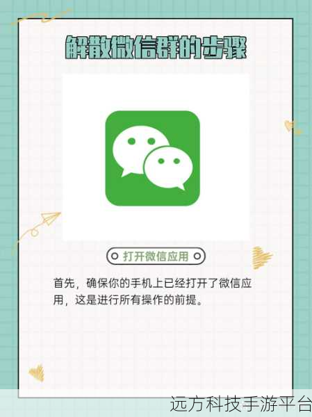 新手机微信群消失之谜，轻松找回秘籍
