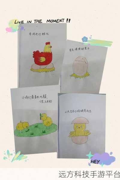 小鸡快逃，一场趣味横生的动作闯关冒险之旅