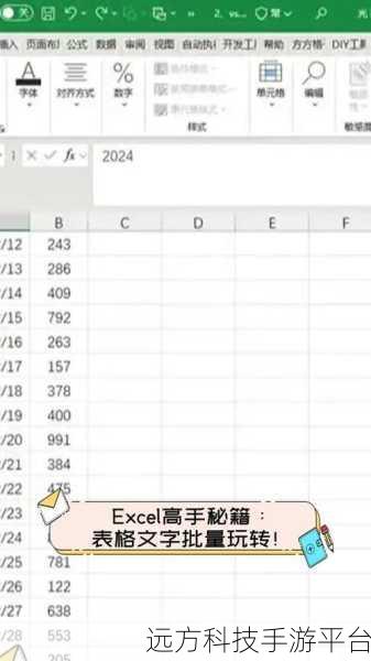 轻松掌握 Excel 表格字体自适应秘籍