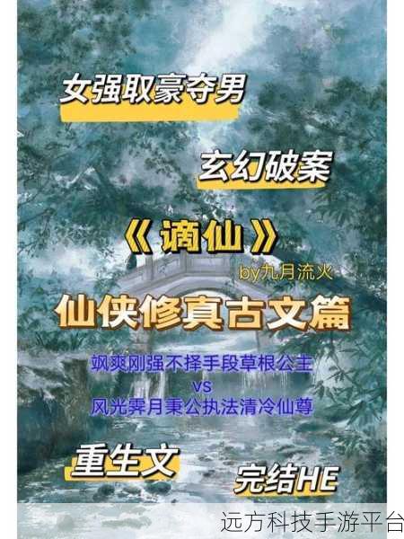 陌上云雁行,玄幻仙侠RPG新游震撼登场,下载即刻启程