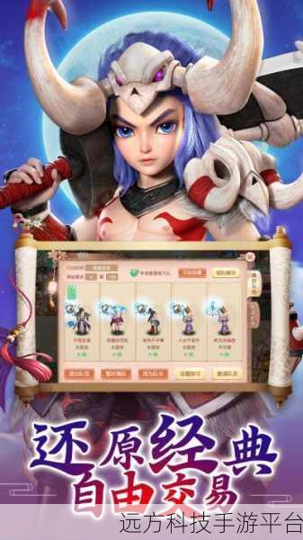 九天仙梦360版震撼登场,仙侠世界等你来征服