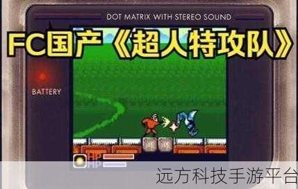 超人特攻队新版上线，射击乐趣再升级！