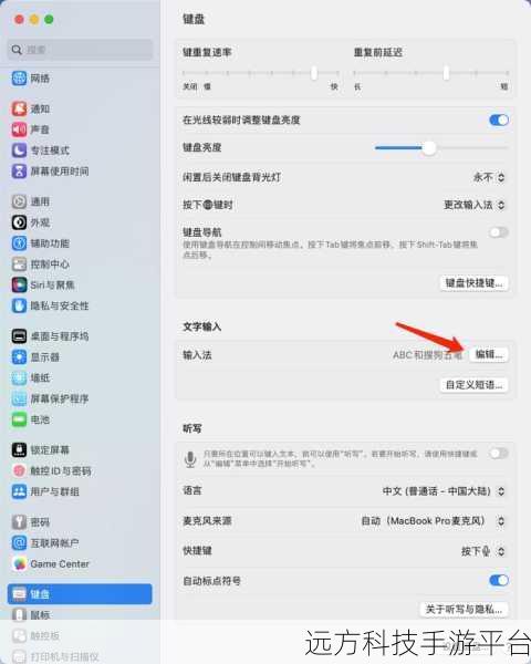 轻松掌握，添加新输入法的详细攻略秘籍