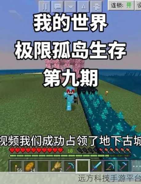 约翰尼岛孤岛求生，探索未知，挑战极限的冒险之旅