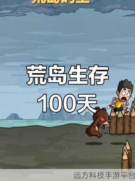 约翰尼岛孤岛求生,探索未知,挑战极限的冒险之旅