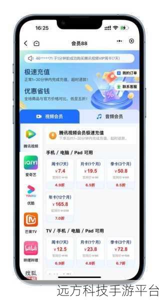 解锁腾讯视频送会员的神秘攻略指南