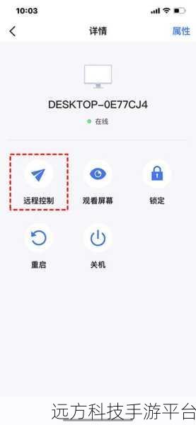 轻松掌控 P2PWIFICam 手机远程设置秘籍