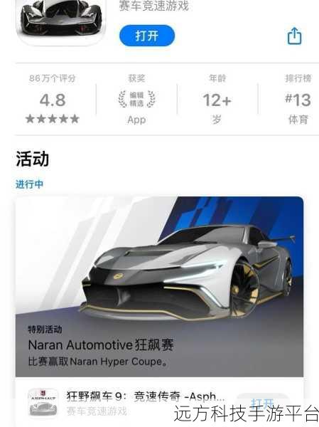 速降王者震撼来袭，全新赛车模拟竞速游戏等你挑战