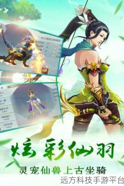 剑羽飞仙九玩版震撼登场，沉浸式3D仙侠之旅等你开启