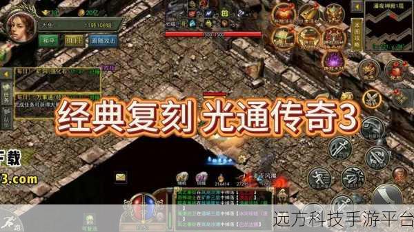复古传神无限资源版震撼来袭，开启传奇冒险RPG新篇章