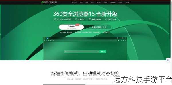 轻松摆脱 360 浏览器网页拦截的实用秘籍