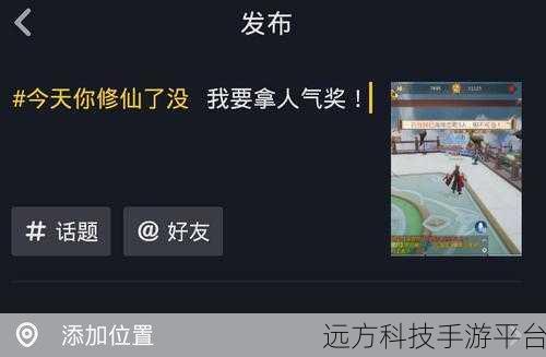 奇幻仙术之旅，异世界修仙新纪元等你开启