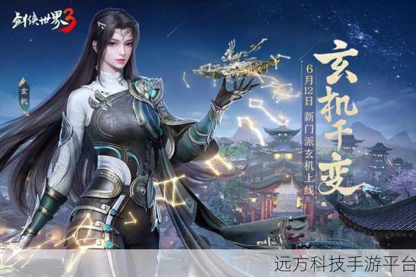 一剑江湖九游版震撼上线，真3D武侠世界等你探索