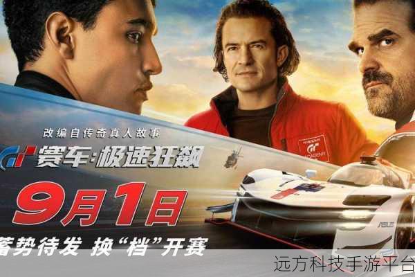 四驱赛车激情归来,下载体验极速狂飙之旅