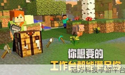 我的世界1.2.0.25正式版,创意无界,打造你的艺术殿堂