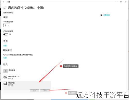 摆脱 Win10 自带输入法束缚，轻松删除微软拼音