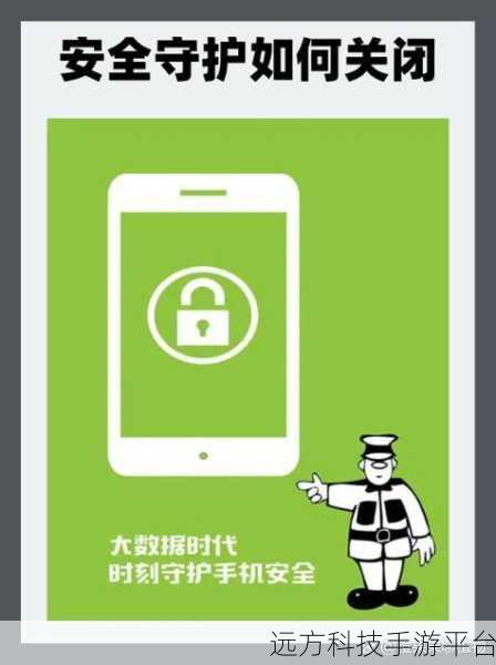 解锁小米手机流畅秘诀，安全中心全攻略