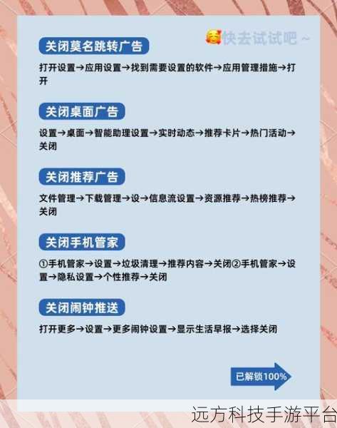 解锁小米手机流畅秘诀,安全中心全攻略