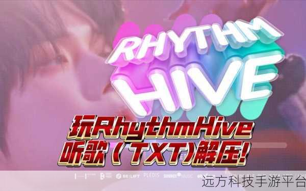 Rhythm Hive韩服震撼上线，潮流音乐节奏盛宴等你来享