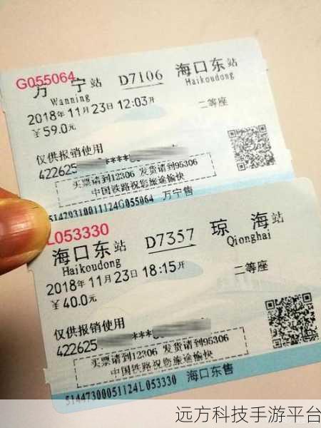 12306 购票后，轻松搞定火车票报销凭证