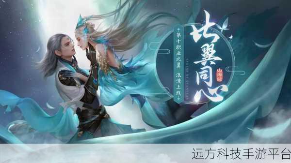 探索山海经神话，轩辕传奇下载开启奇幻RPG之旅