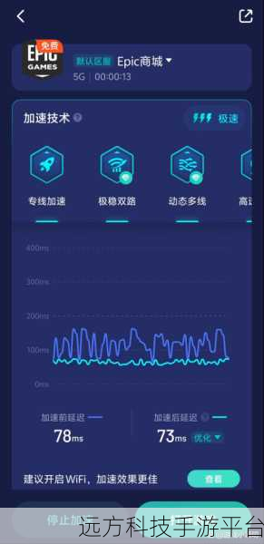 摆脱 Epic 平台网络连接困扰,畅玩游戏秘籍在此