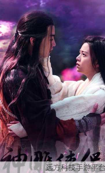 神雕侠侣2腾讯版震撼登场，武侠迷的梦幻角色扮演之旅