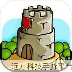 成长城堡，策略塔防新体验，下载畅享无限乐趣