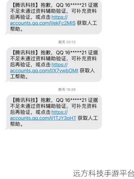 轻松解锁手机QQ公众号历史消息的神秘通道