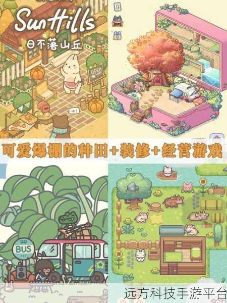 我的耕耘人生最新版来袭，打造你的梦幻休闲农场