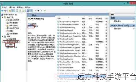 Win7 笔记本无线网络失踪之谜与破解之道