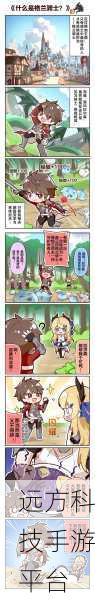 格兰骑士团台服震撼上线，二次元策略新纪元等你来征服