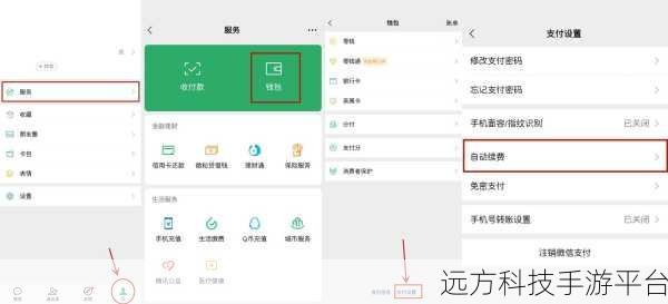 微信自动扣费功能关闭秘籍,你掌握了吗?