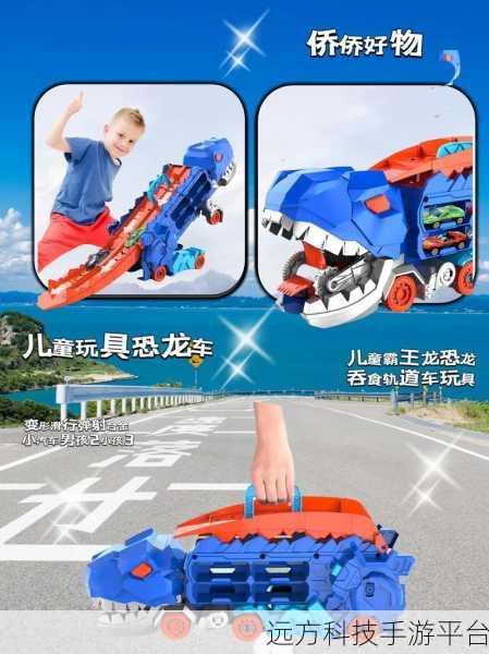 变形恐龙赛跑，穿越侏罗纪的动作冒险之旅