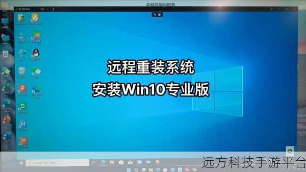 Win10 系统重装秘籍，轻松搞定电脑焕新