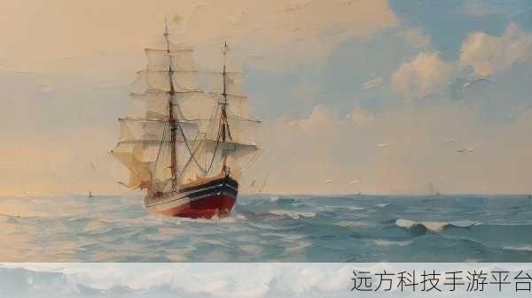 航海日记2正式版震撼上线，扬帆起航，探索无限海域的冒险之旅